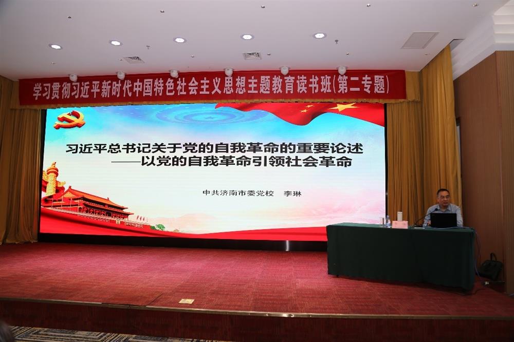 產(chǎn)發(fā)科技、產(chǎn)發(fā)資本、產(chǎn)發(fā)園區(qū)、市工程咨詢?cè)郝?lián)合舉辦學(xué)習(xí)貫徹習(xí)近平新時(shí)代中國(guó)特色社會(huì)主義思想主題教育讀書(shū)班第二期專題學(xué)習(xí)