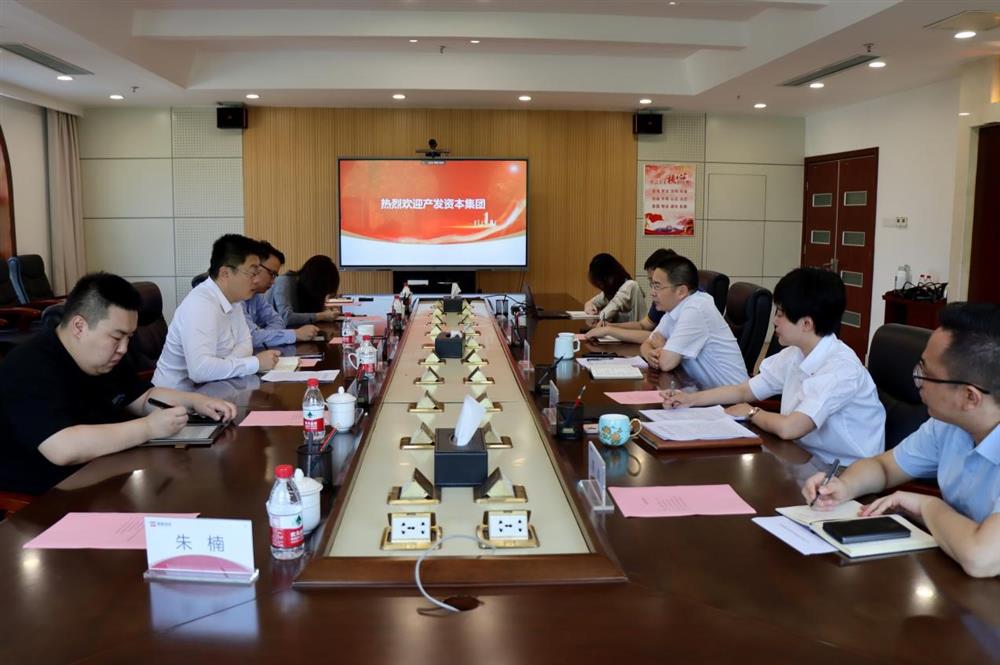 對(duì)標(biāo)一流爭(zhēng)先進(jìn)！產(chǎn)發(fā)資本集團(tuán)一行到山東省綠色資本投資集團(tuán)學(xué)習(xí)交流